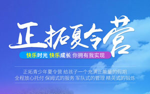 營內(nèi)的課程及作息時間是如何安排的？