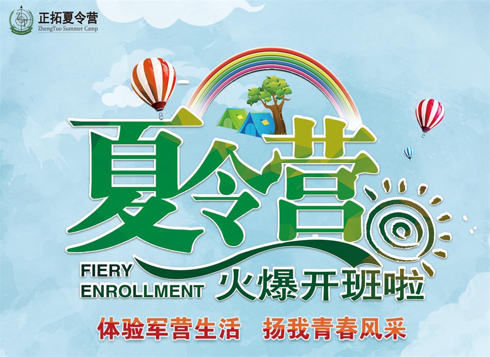 軍事夏令營(yíng)費(fèi)用高嗎？